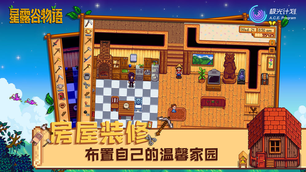 星露谷物语手游下载  v1.3.36图2