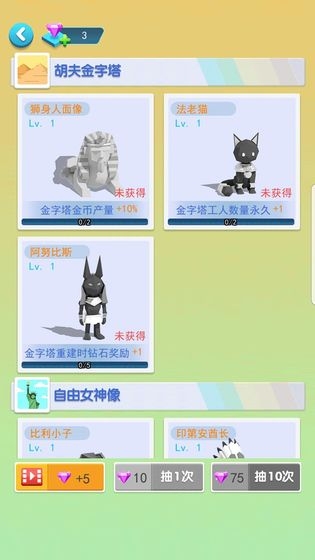 建造大亨无限金币版  v1.1.6图3