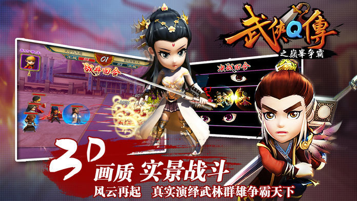 武侠q传版本  v5.0.0.5图1