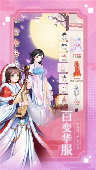 盛世女皇手机版下载安装最新版  v1.0.0图4