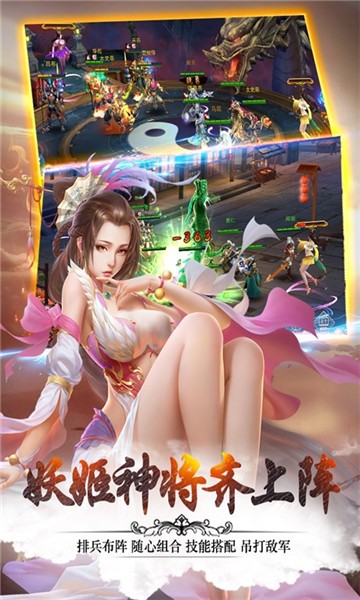 妖姬三国安卓版  v1.0.0图3