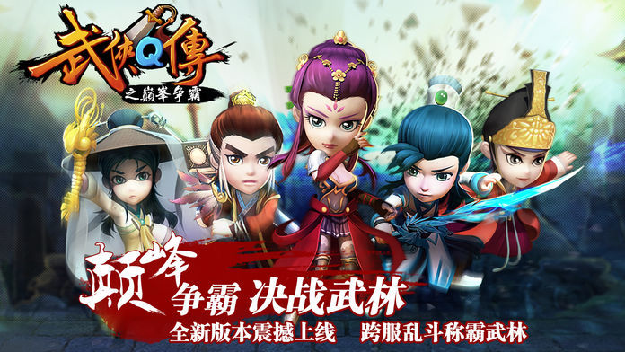 武侠q传转生预览  v5.0.0.5图2