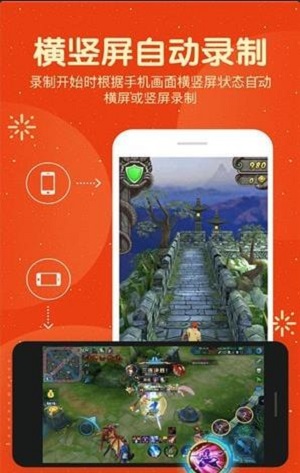 爱录屏大师app