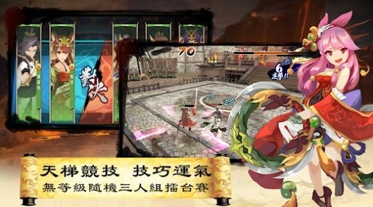 三国英雄传说手游下载安装  v3.0.2图3