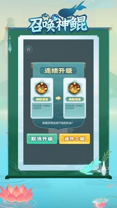 召唤神鲲孟极  v1.0.9图1