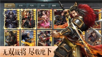 哪有逐鹿大秦破解版  v1.4.404图3