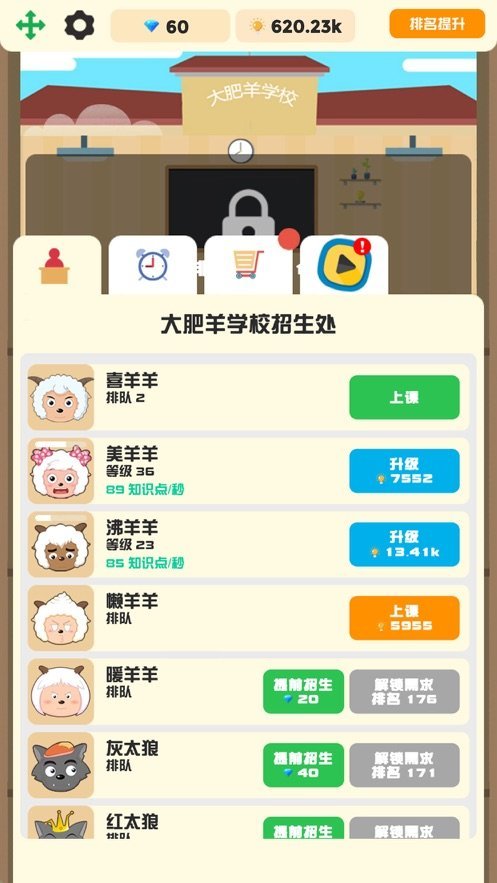 学霸传说最新版本下载安装  v1.0.0图1