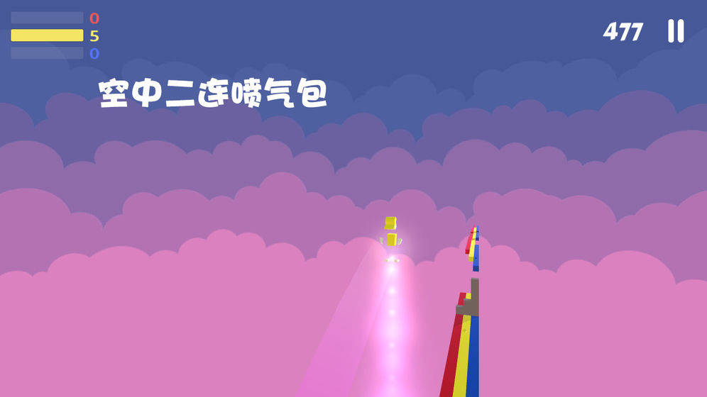 彩虹酷跑  v1.2图2