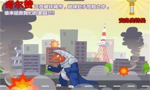 奥特曼兄弟联手2无敌版免费游戏  v1.0图3