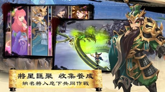 三国英雄传说手游下载安装  v3.0.2图1