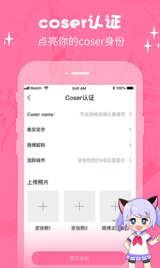 萌次元动漫app下载安装最新版苹果版本  v2.0.6图3