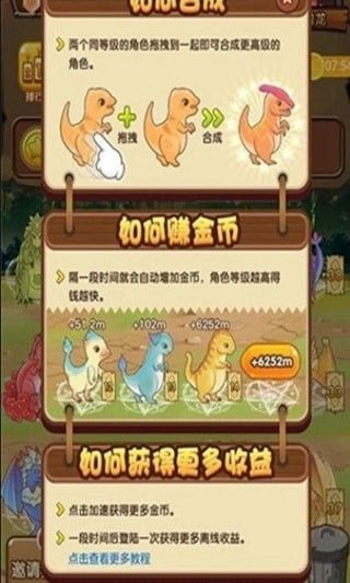 全民养龙赚钱版下载安装官网  v0.0.1图2