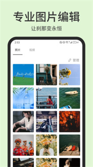 photopea下载免费  v1.1图2