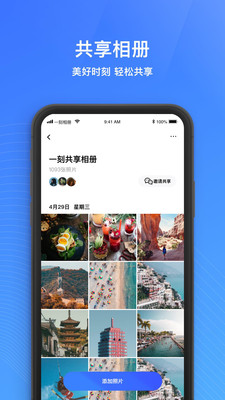 一刻相册app