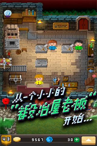 锻冶屋英雄谭  v3.2.0图3