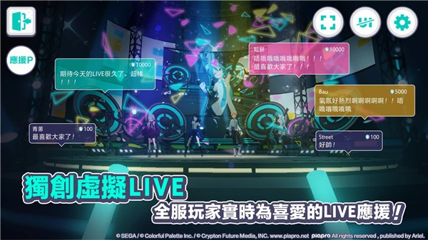 初音未来手游世界计划下载中文版