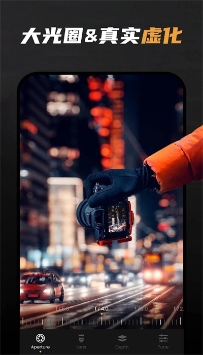 ReLens大光圈虚化单反相机会员版v2.3高级版  v2.0.4图1