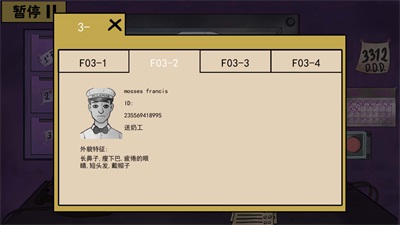 诡异伪人入侵最新版  v1.0.0图2