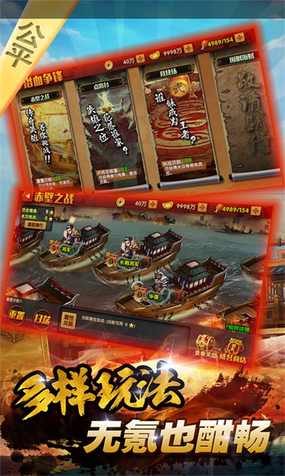 三国的后裔  v1.12.0.123211.4404图3