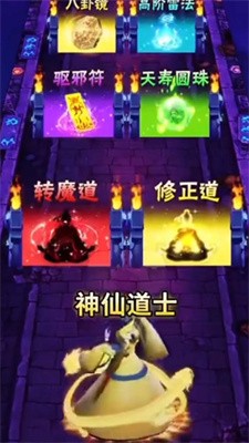 最后一个道长最新版下载百度云  v1.0图1