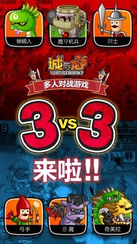 城与龙破解版无限金币钻石  v1.0.2.0图3