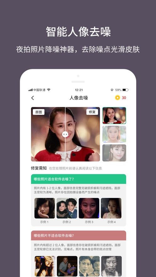 老照片修复大师软件免费版苹果下载安装  v1.0.0图2