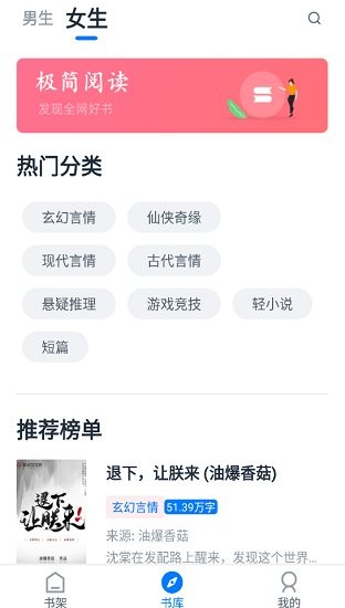 极简阅读app下载官网免费  v1.1.0图1