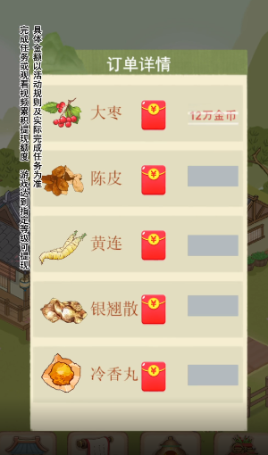 杏林世家手游官网  v1.0.1图3