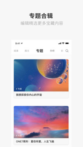 one一个致敬韩寒版色板苹果  v1.23.02图1