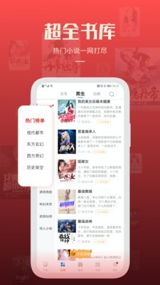 必阅小说免费下载软件  v1.42.0图4