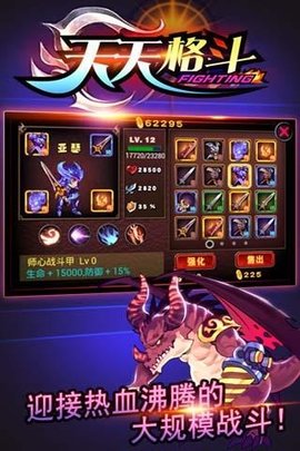 天天格斗2内购破解  v3.8.6图3