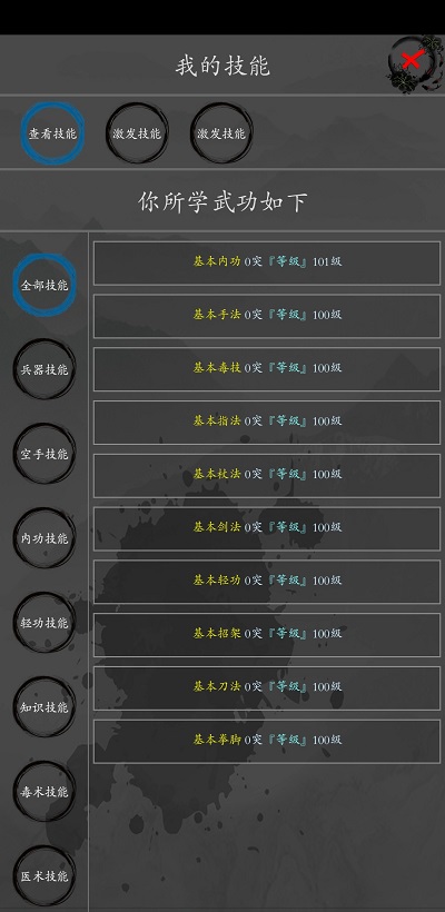 大梦江湖之热血神剑  v0.61图4