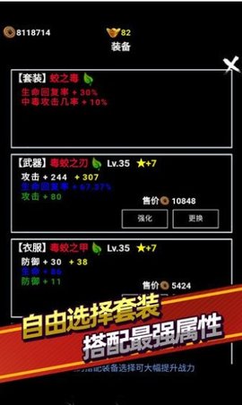 无尽洪荒单机破解版下载  v7.02图3