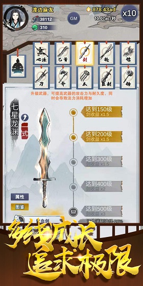 神兵大师最新版本下载安装手机  v0.2图4