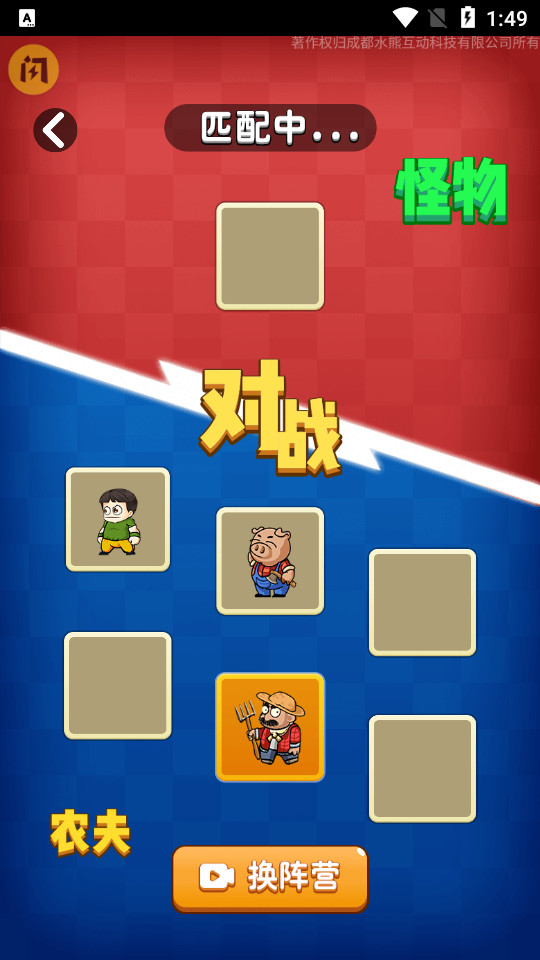 别惹农夫手游下载安装  v1.4.1图1