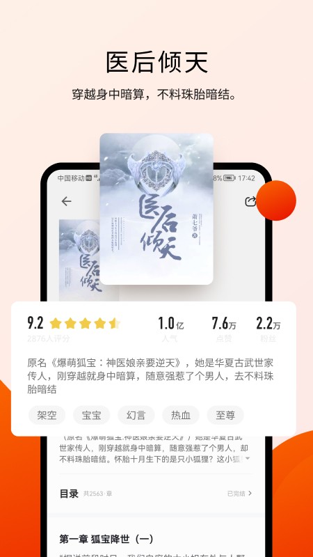 阅瓣小说免费下载安装最新版本  v1.2.1图1