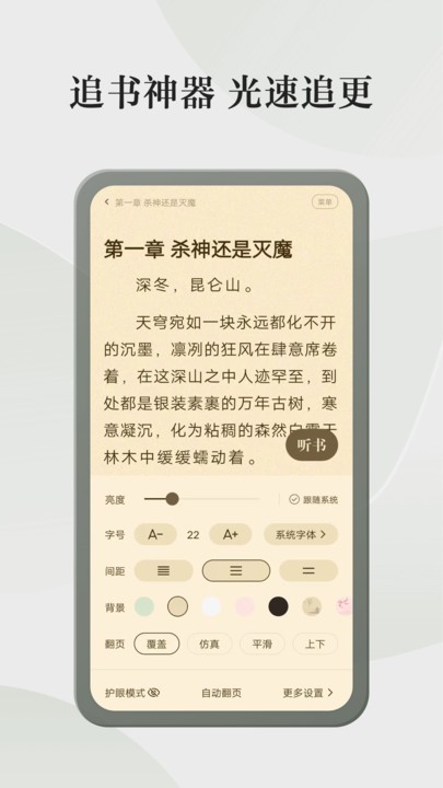 格子小说免费版在线阅读  v4.6.3.3图2