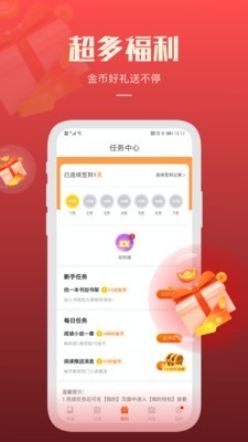 必阅小说手机版  v1.42.0图1