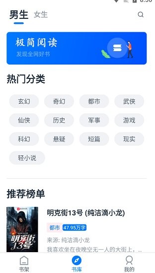 极简阅读app下载官网最新版本安装  v1.1.0图2