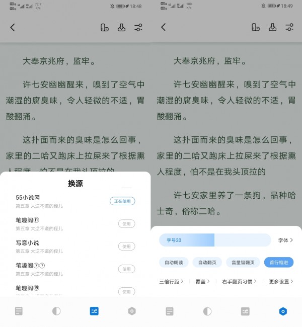 书痴小说下载苹果版  v1.2.1图2