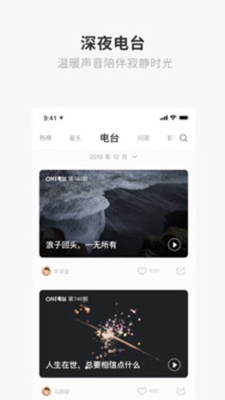 one一个致敬韩寒ios版东京热  v1.23.02图2