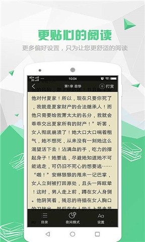 喵喵阅读小说app下载安装免费苹果  v1.5.2图2