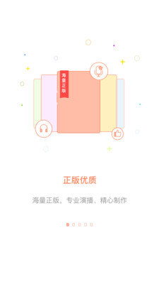 百听听书下载  v1.6.3图5