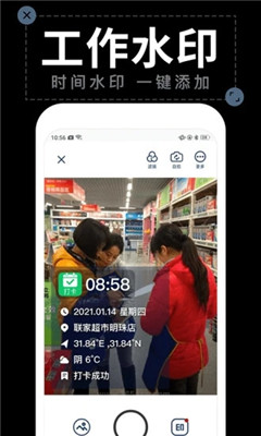 水印拍照app下载免费安卓苹果  v1.4.2图3