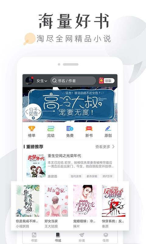 淘小说旧版本下载安装  vv5.7.1图1