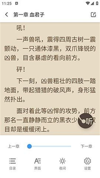 七番小说安卓版免费阅读全文无弹窗