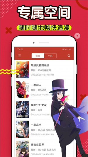 6漫画免费版  v4.3图2