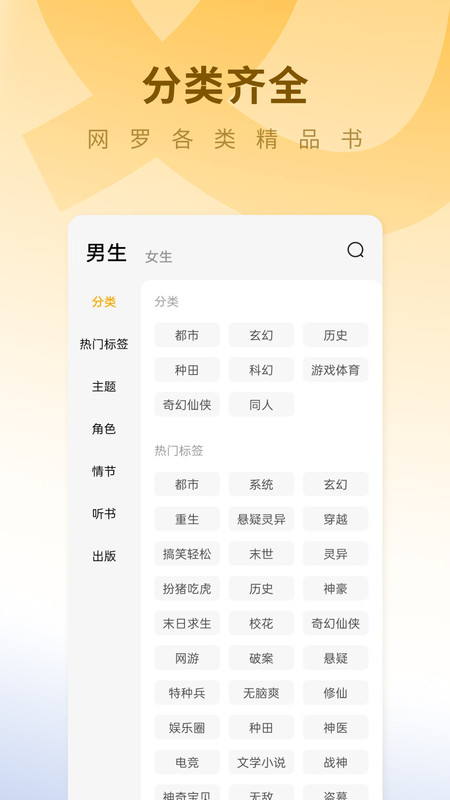 蛋花免费小说手机版  v5.9.5.32图2