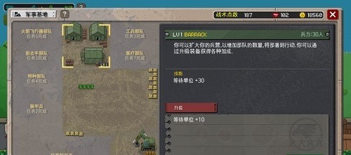 第六装甲部队汉化破解版只增不减  v1.1.4图1