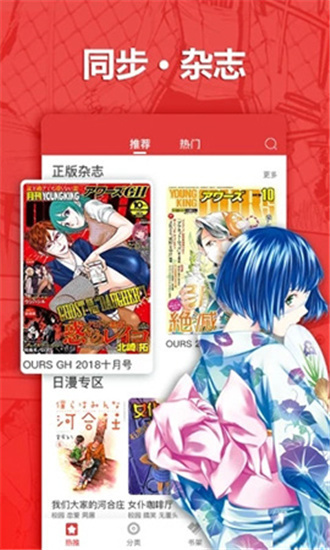 波乐漫画app下载正版最新苹果版  v2.0.6图1